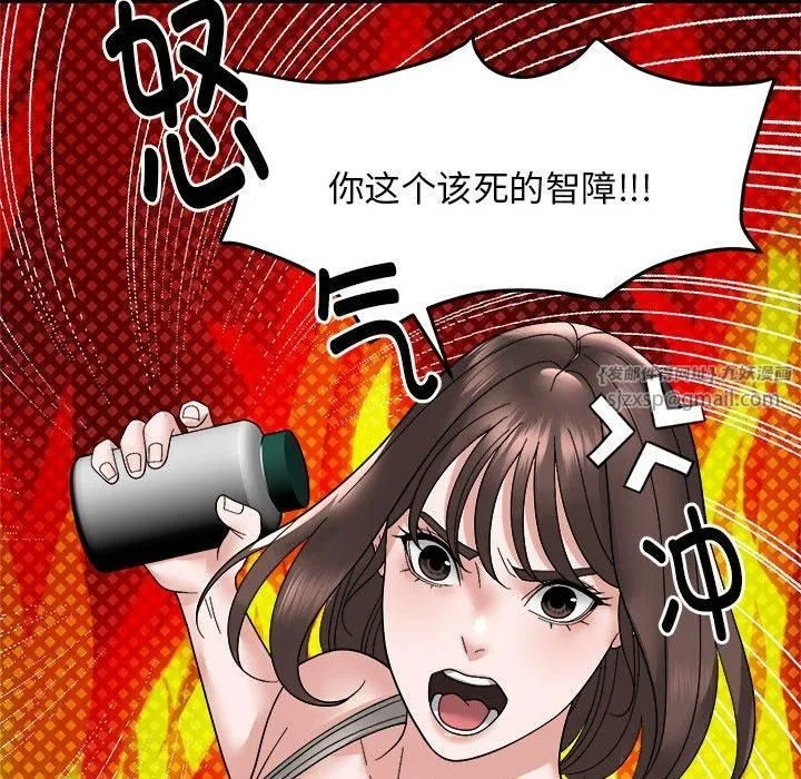 邻居跑路中 - 第14話 - page 35