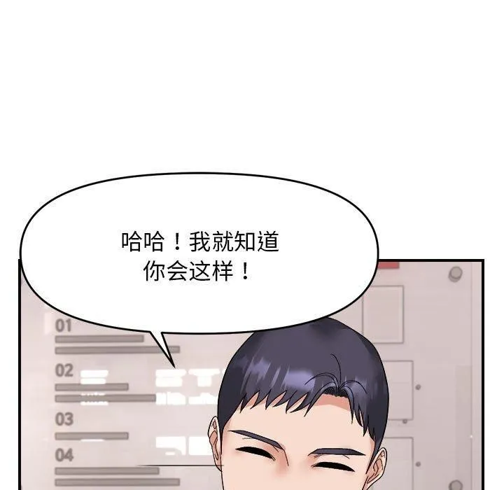 邻居跑路中 - 第14話 - page 37