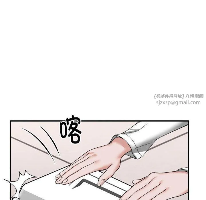 邻居跑路中 - 第14話 - page 46