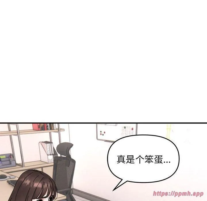 邻居跑路中 - 第14話 - page 50