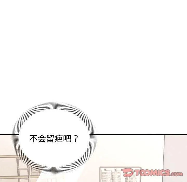 邻居跑路中 - 第14話 - page 54
