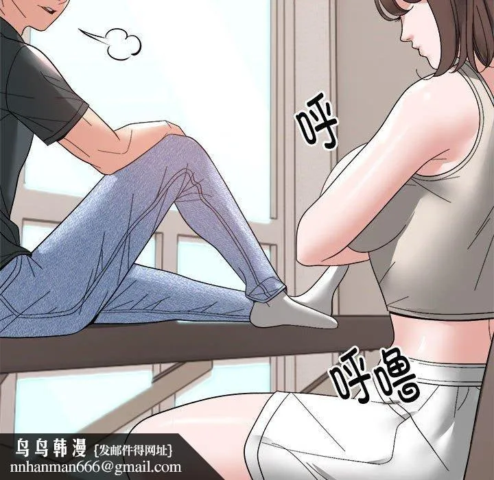 邻居跑路中 - 第14話 - page 62