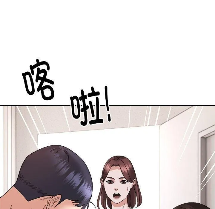 邻居跑路中 - 第14話 - page 74