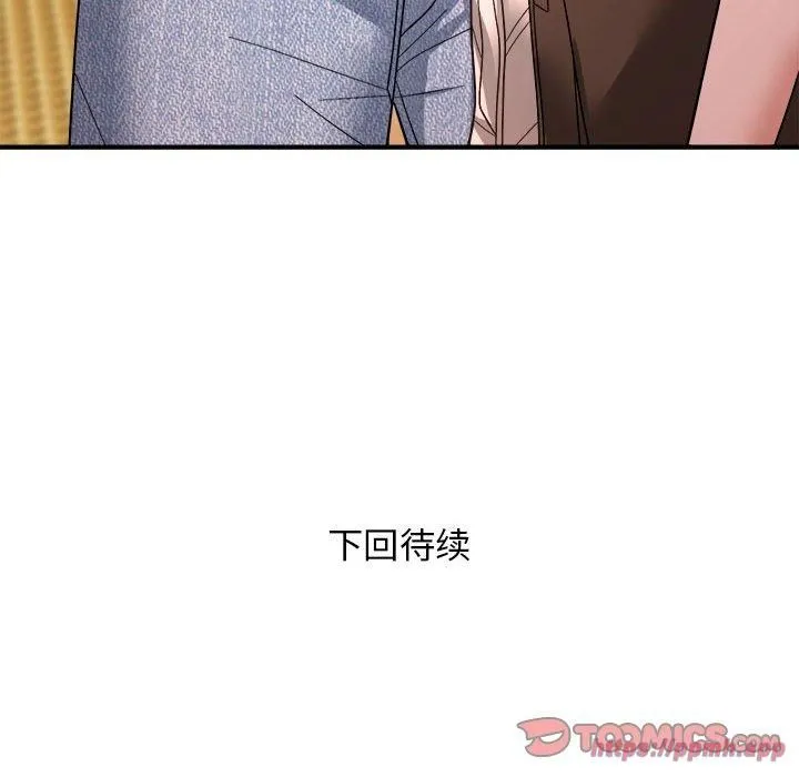 邻居跑路中 - 第14話 - page 120
