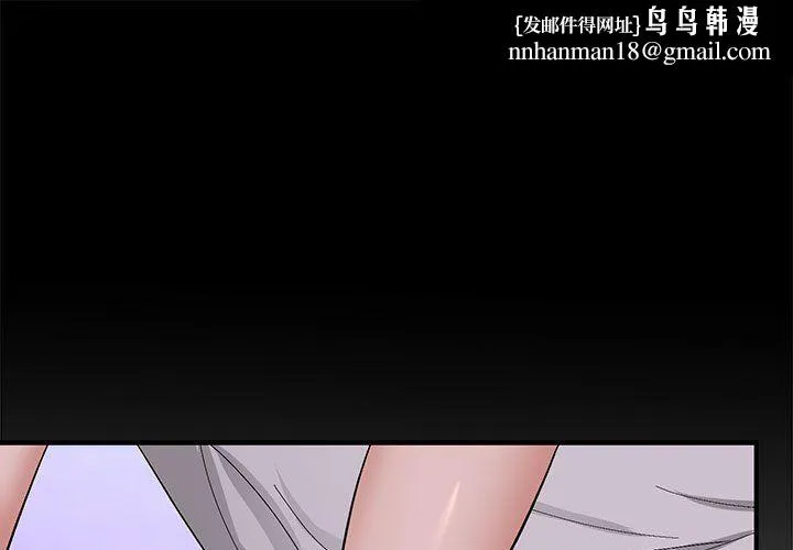 邻居跑路中 - 第7話 - page 1