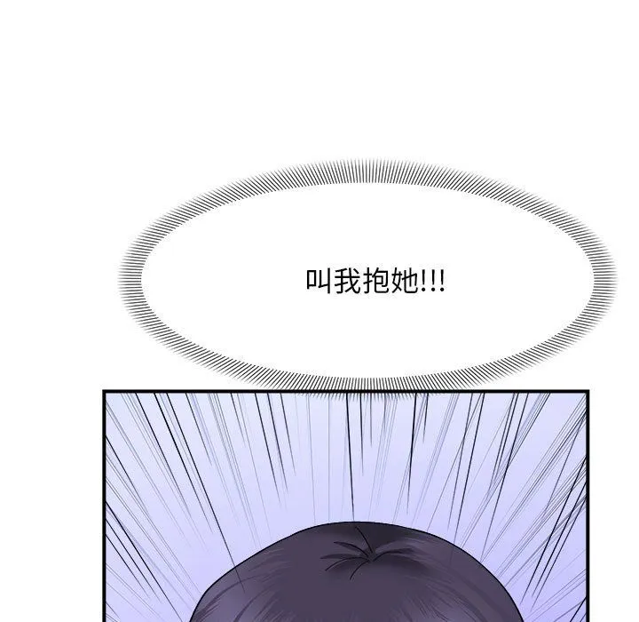 邻居跑路中 - 第7話 - page 7