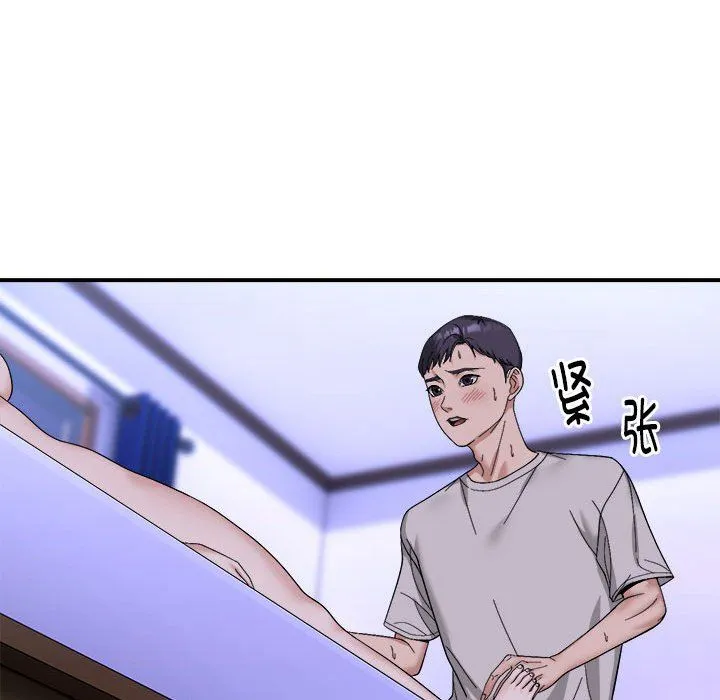 邻居跑路中 - 第7話 - page 18