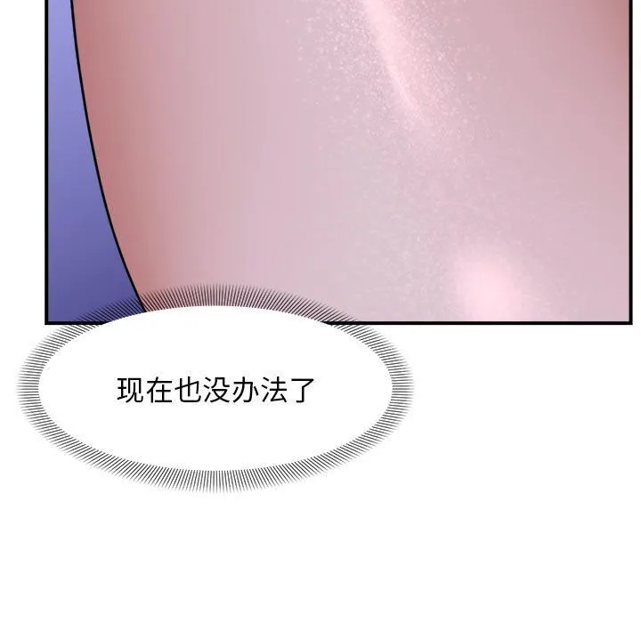 邻居跑路中 - 第7話 - page 22