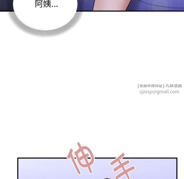 邻居跑路中 - 第7話 - page 32