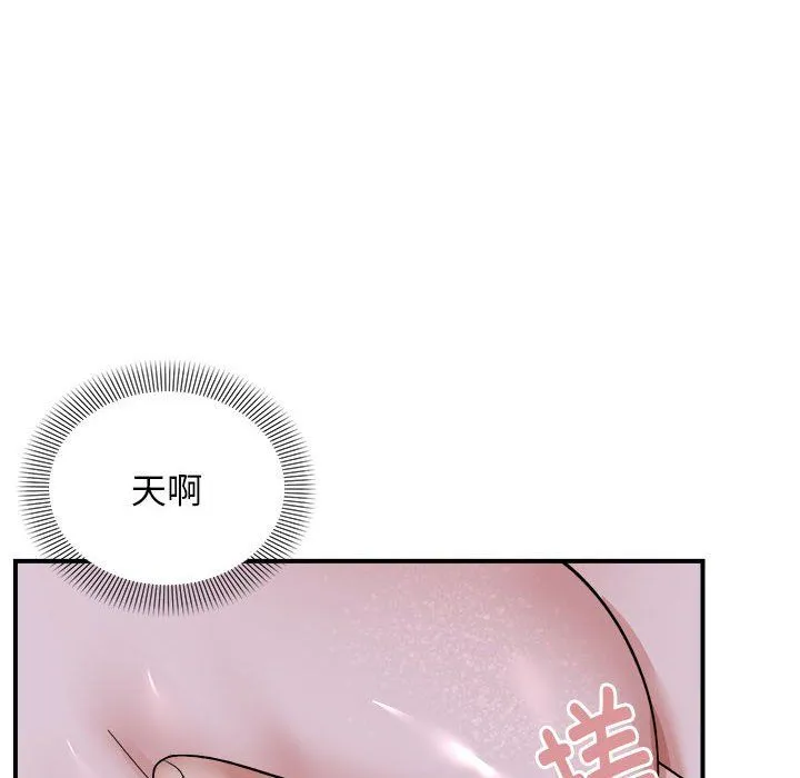 邻居跑路中 - 第7話 - page 34