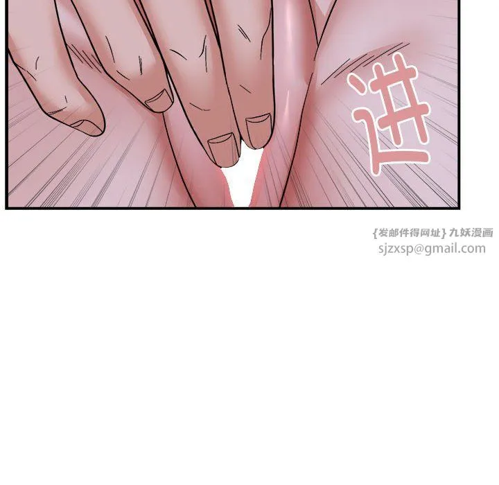 邻居跑路中 - 第7話 - page 44