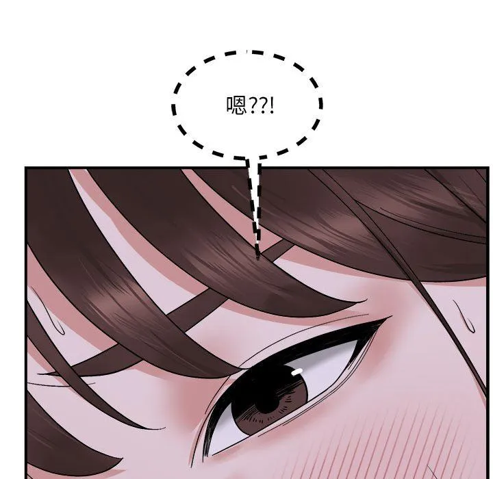 邻居跑路中 - 第7話 - page 45