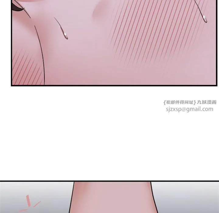 邻居跑路中 - 第7話 - page 46