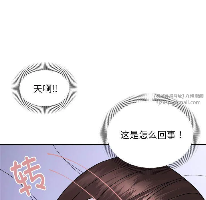 邻居跑路中 - 第7話 - page 53