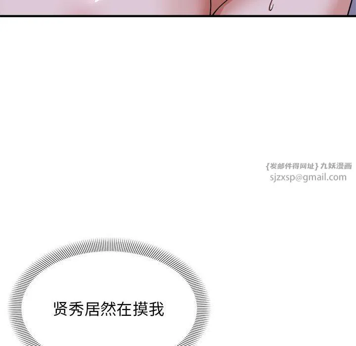 邻居跑路中 - 第7話 - page 55