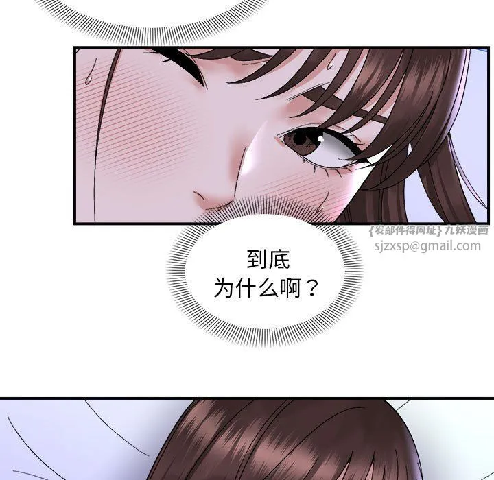 邻居跑路中 - 第7話 - page 56