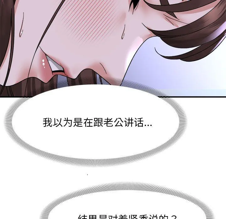 邻居跑路中 - 第7話 - page 60