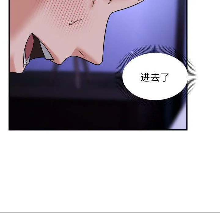 邻居跑路中 - 第7話 - page 65