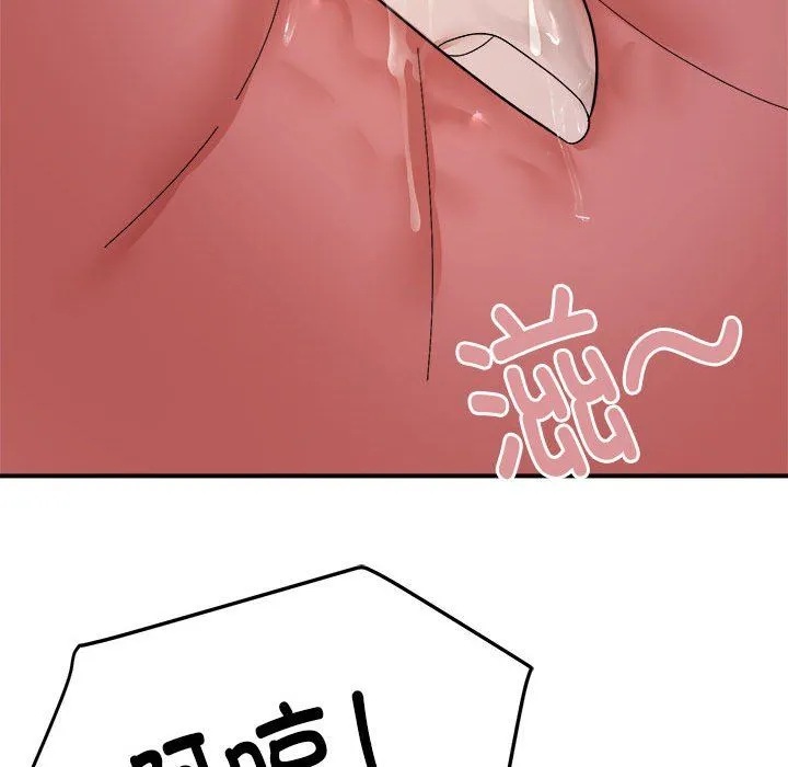 邻居跑路中 - 第7話 - page 67