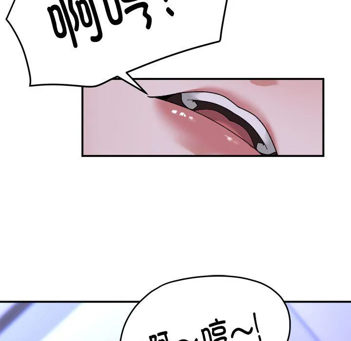 邻居跑路中 - 第7話 - page 68