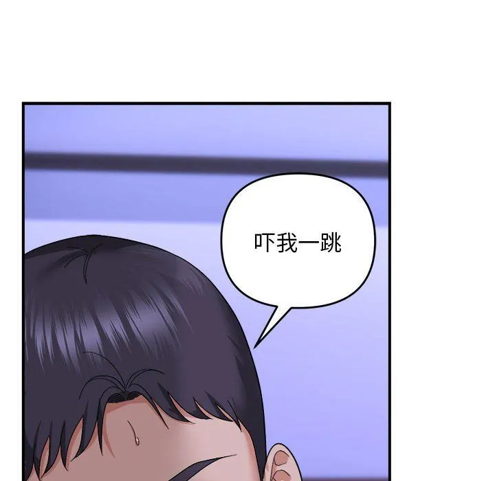 邻居跑路中 - 第7話 - page 74