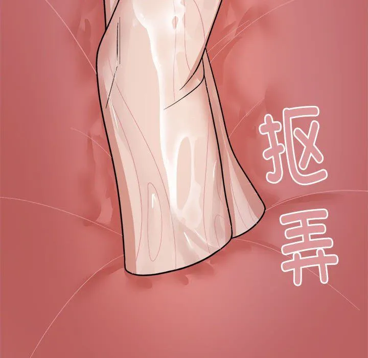 邻居跑路中 - 第7話 - page 97