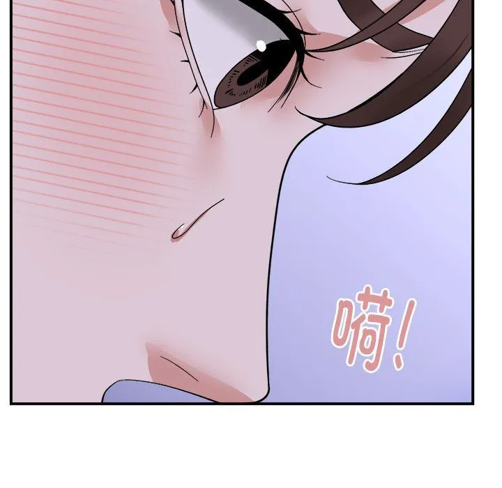 邻居跑路中 - 第7話 - page 113