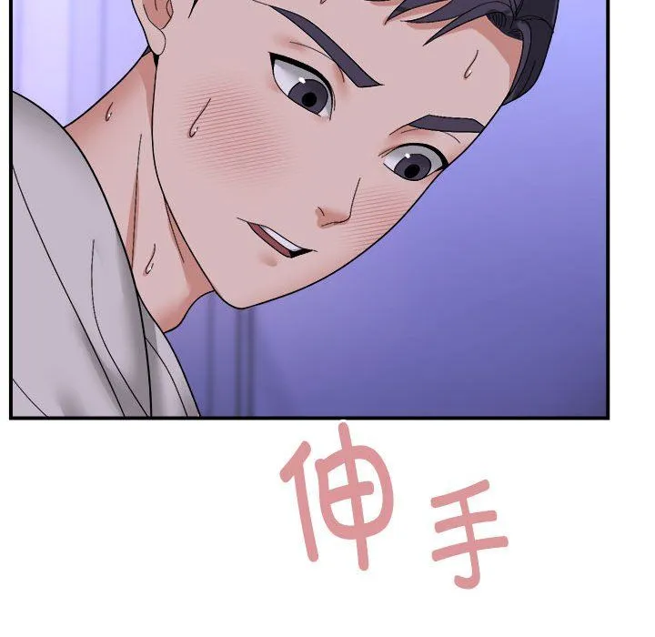 邻居跑路中 - 第7話 - page 127