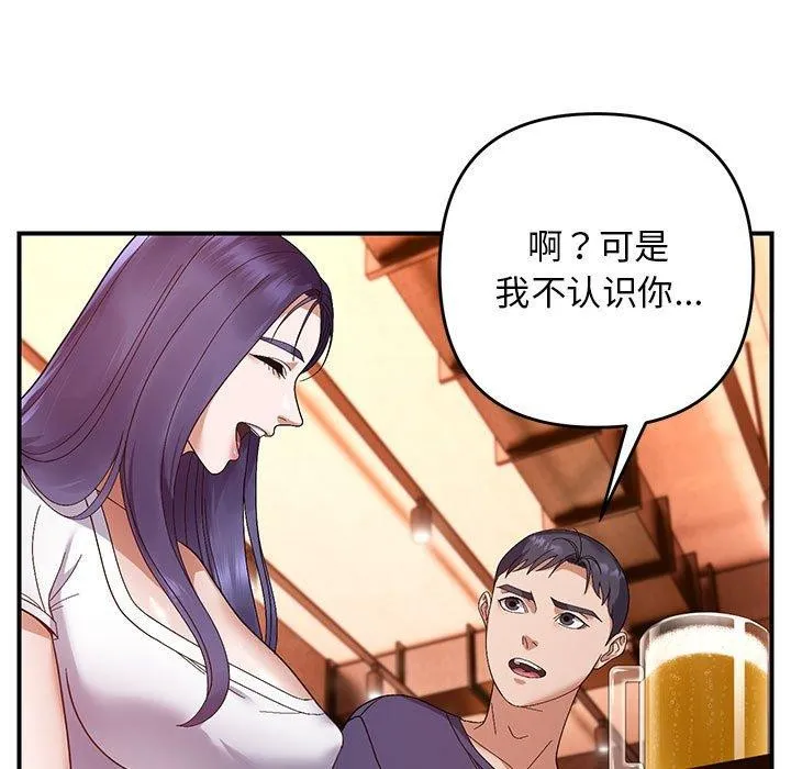 邻居跑路中 - 第24話 - page 7