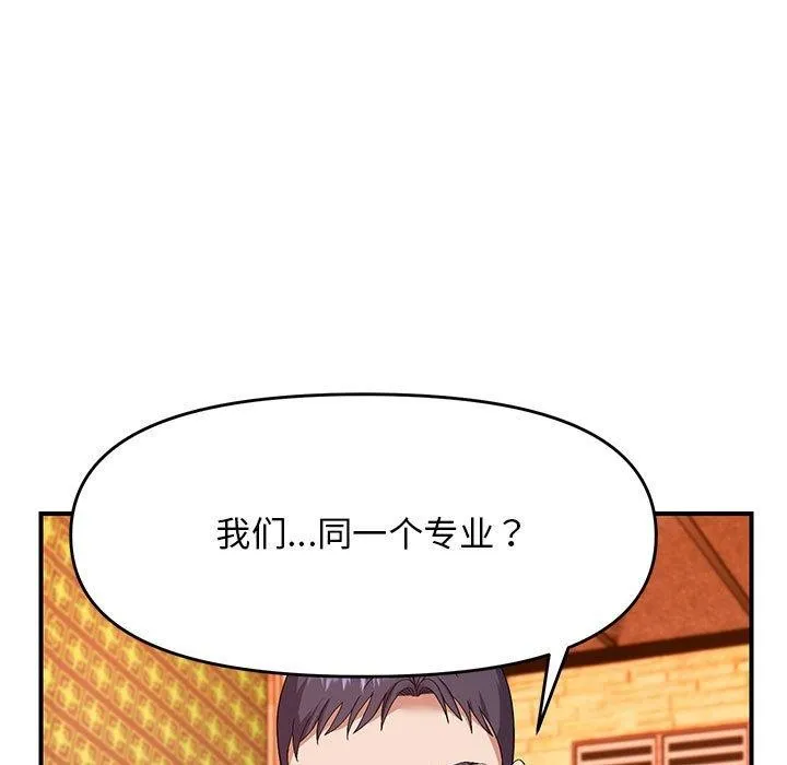 邻居跑路中 - 第24話 - page 11