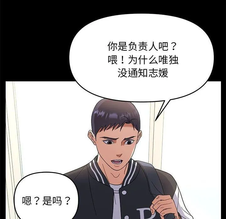 邻居跑路中 - 第24話 - page 34