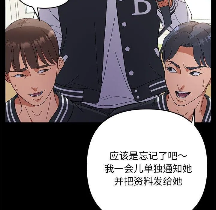 邻居跑路中 - 第24話 - page 35