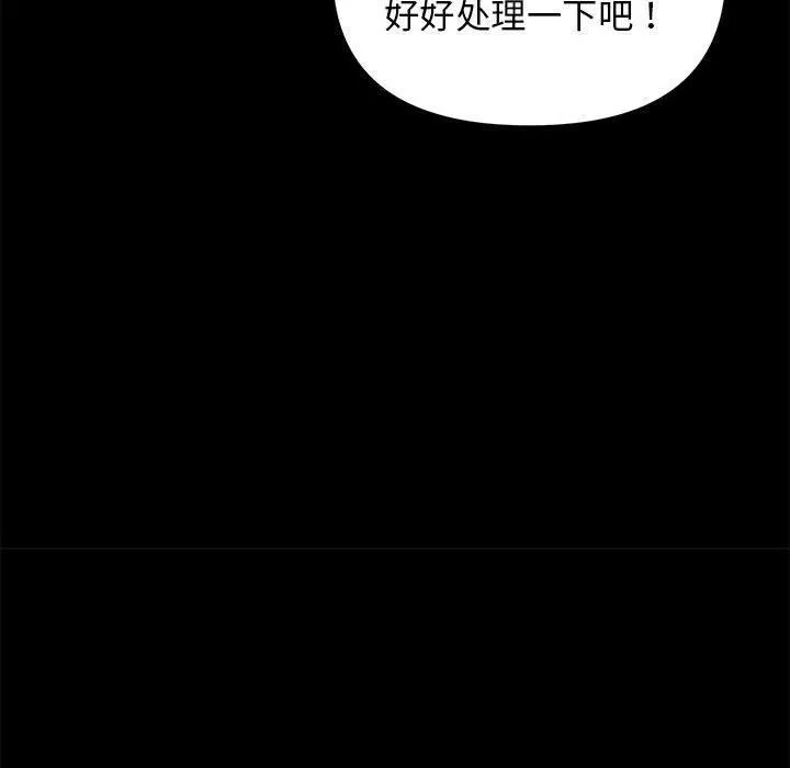邻居跑路中 - 第24話 - page 38