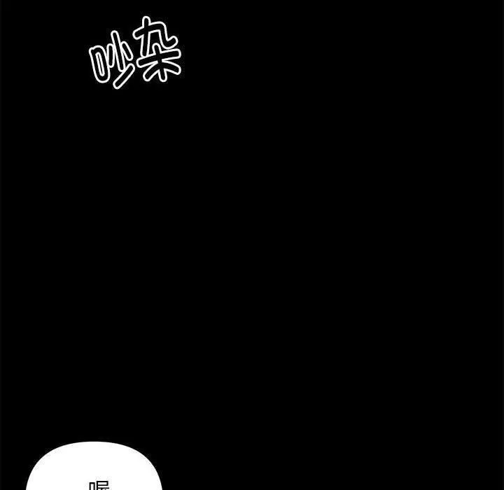 邻居跑路中 - 第24話 - page 40