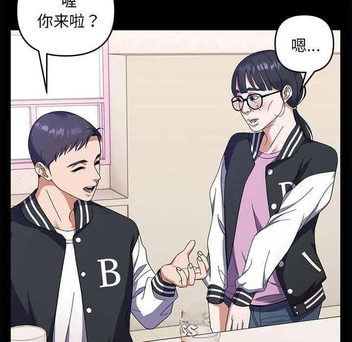 邻居跑路中 - 第24話 - page 41