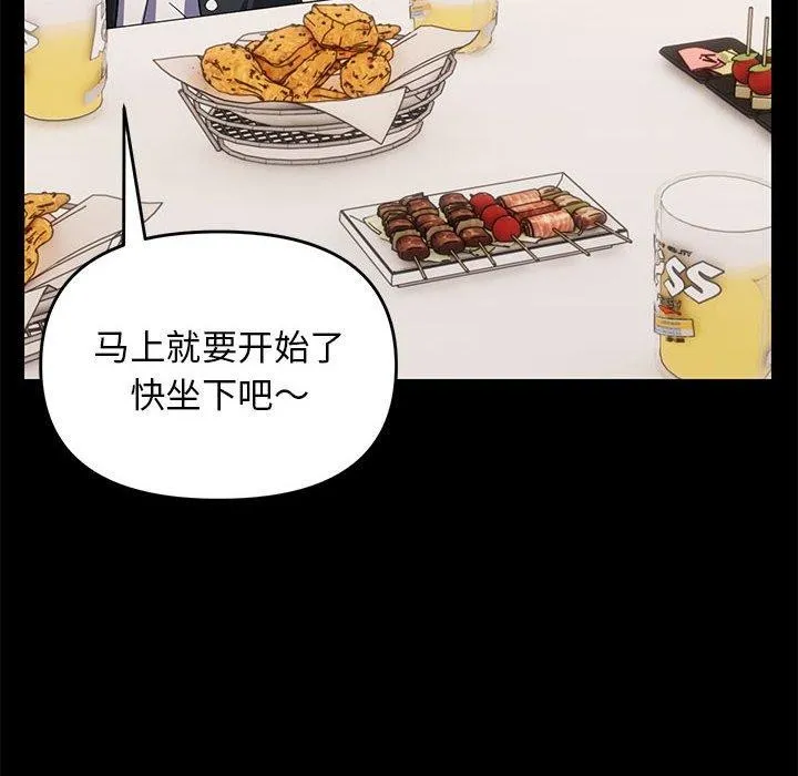 邻居跑路中 - 第24話 - page 42