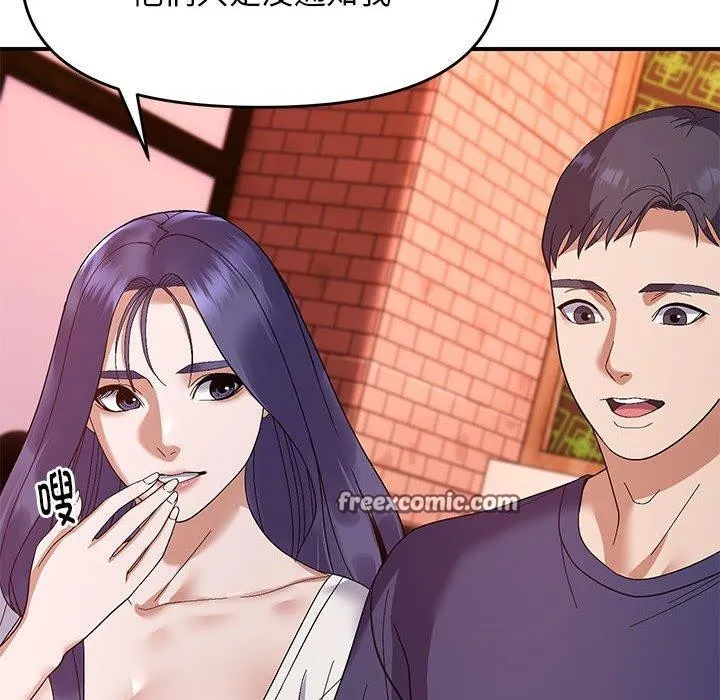 邻居跑路中 - 第24話 - page 48