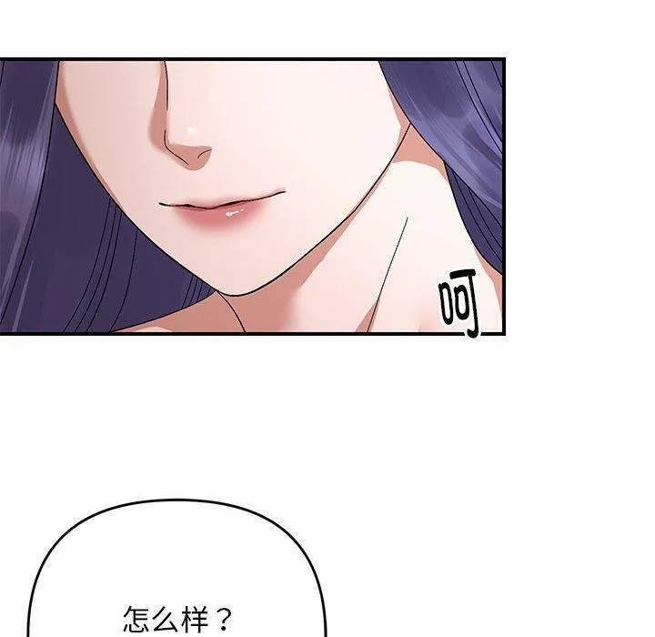 邻居跑路中 - 第24話 - page 50