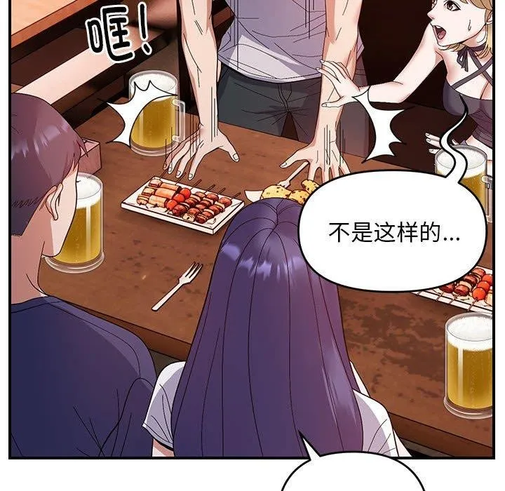 邻居跑路中 - 第24話 - page 54