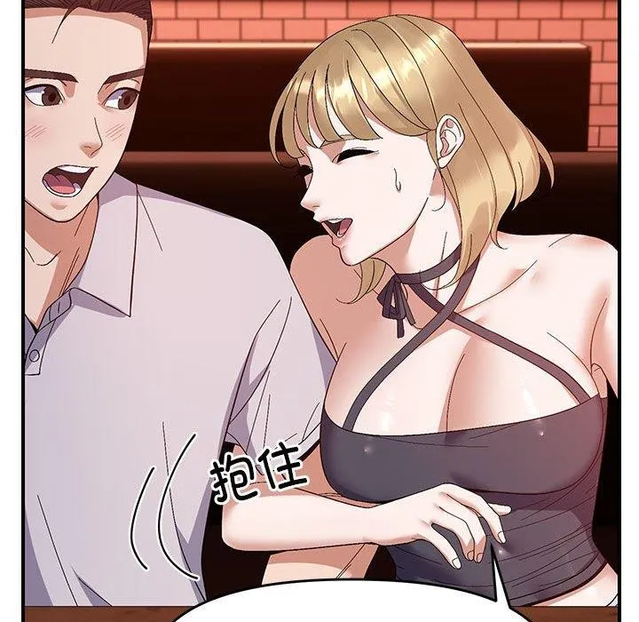 邻居跑路中 - 第24話 - page 56