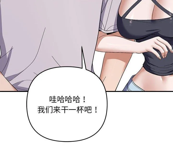 邻居跑路中 - 第24話 - page 59