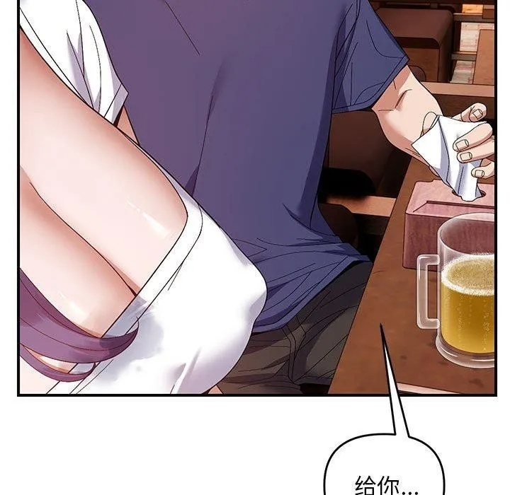 邻居跑路中 - 第24話 - page 67