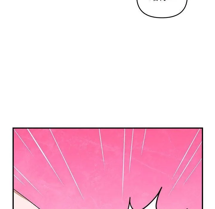 邻居跑路中 - 第24話 - page 68