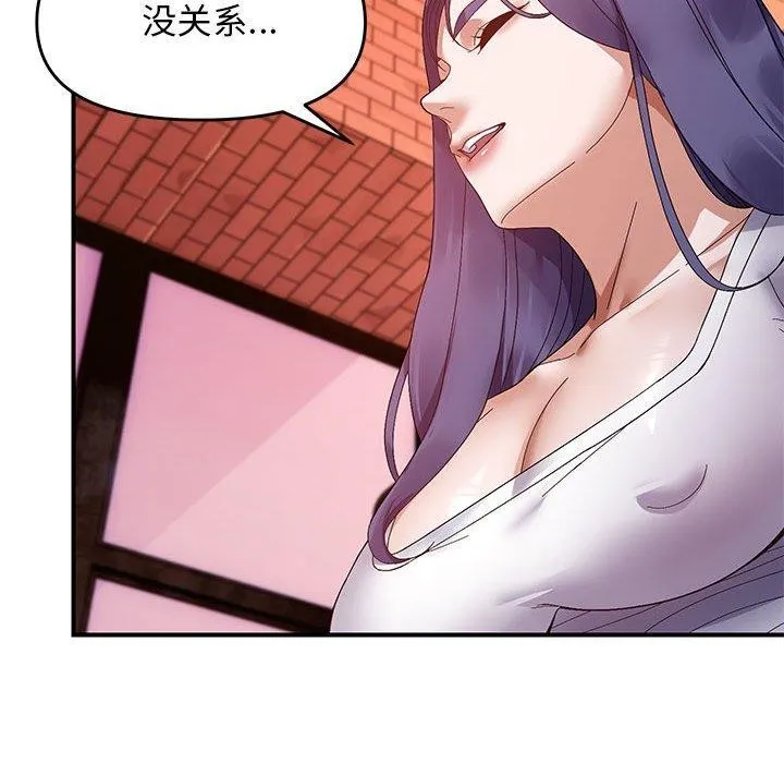 邻居跑路中 - 第24話 - page 95