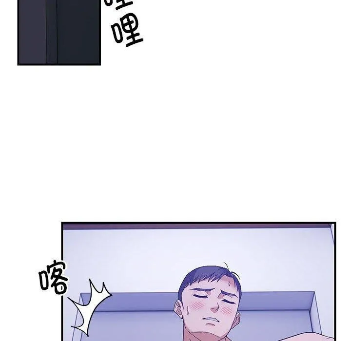 邻居跑路中 - 第24話 - page 97