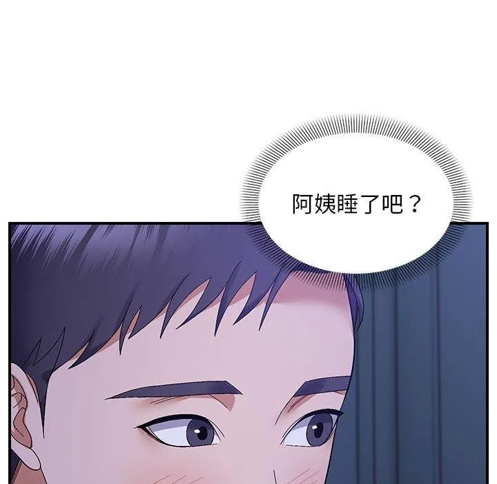 邻居跑路中 - 第24話 - page 104