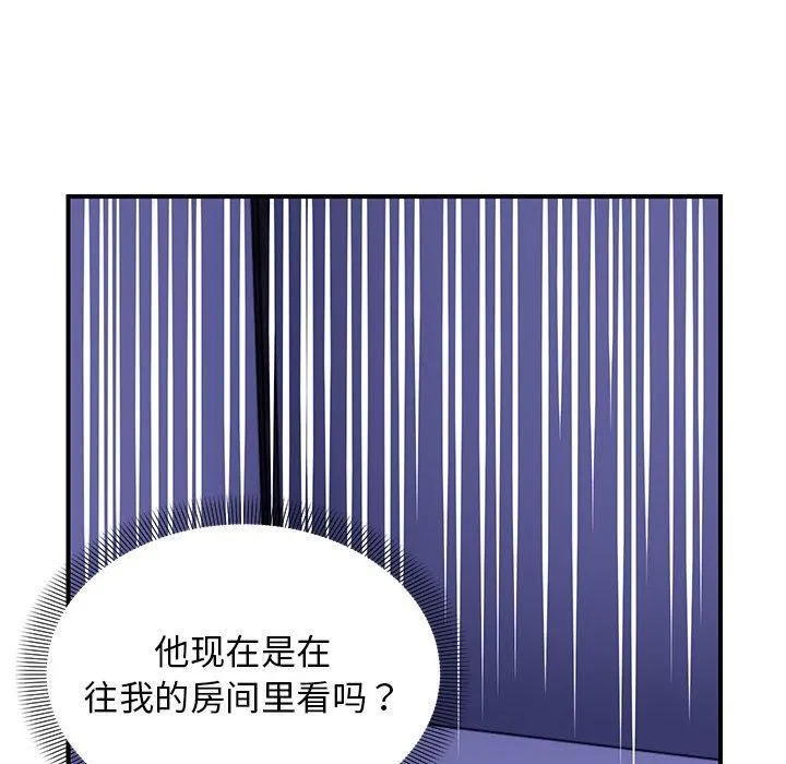 邻居跑路中 - 第24話 - page 106