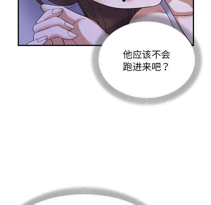 邻居跑路中 - 第24話 - page 108