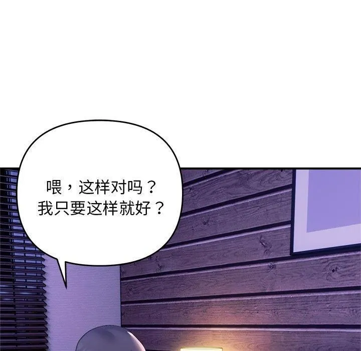 邻居跑路中 - 第16話 - page 13