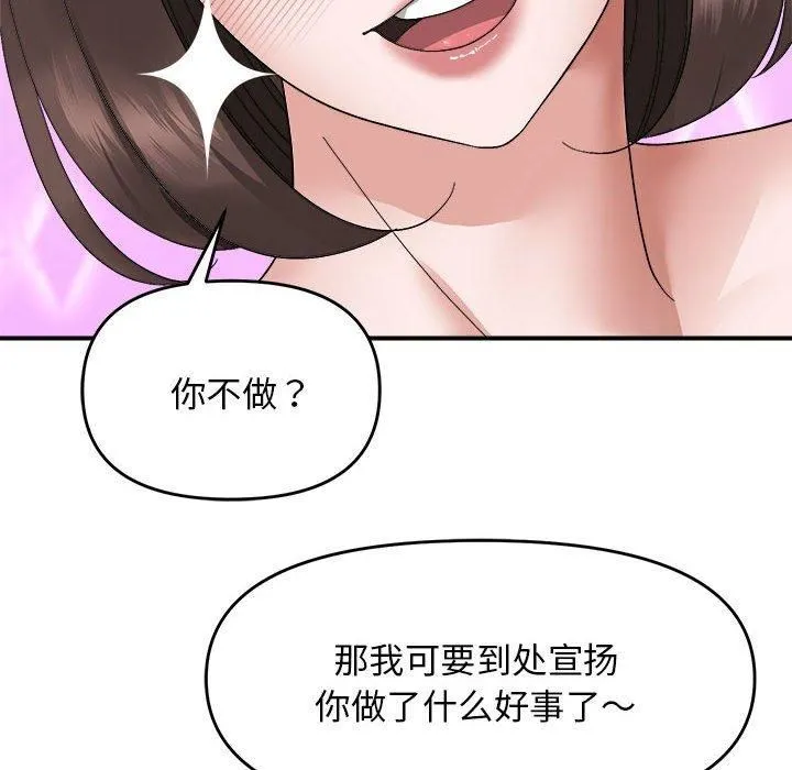 邻居跑路中 - 第16話 - page 32